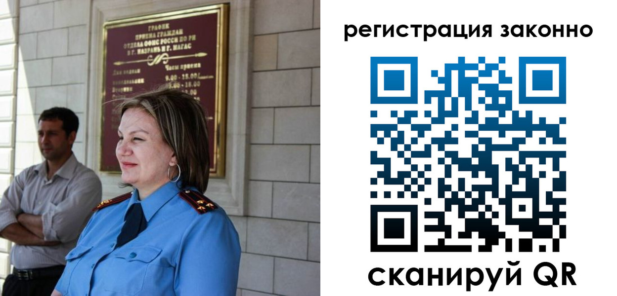 прописка паспорт в Лермонтове
