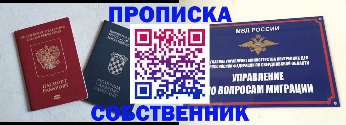 миграционный учет в Лермонтове