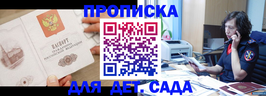 временная регистрация собственник в Лермонтове