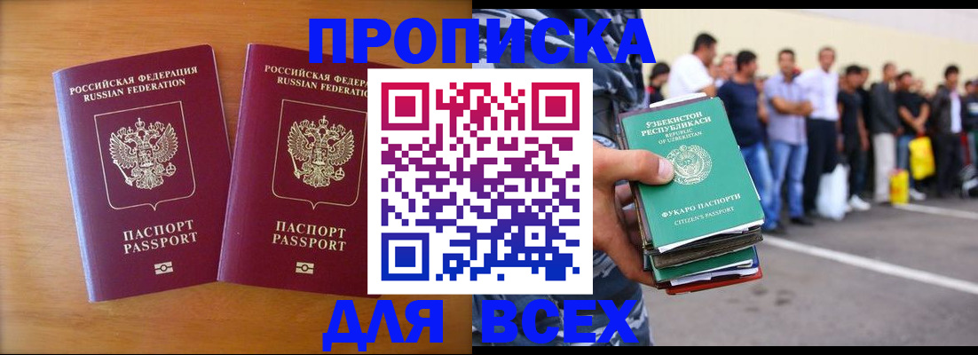 временная прописка в Лермонтове