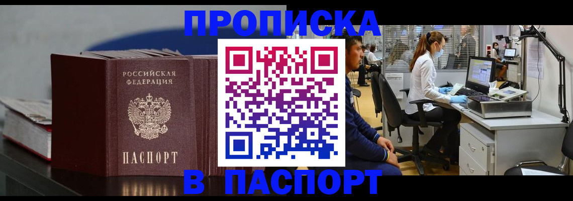 миграционный учет в Лермонтове