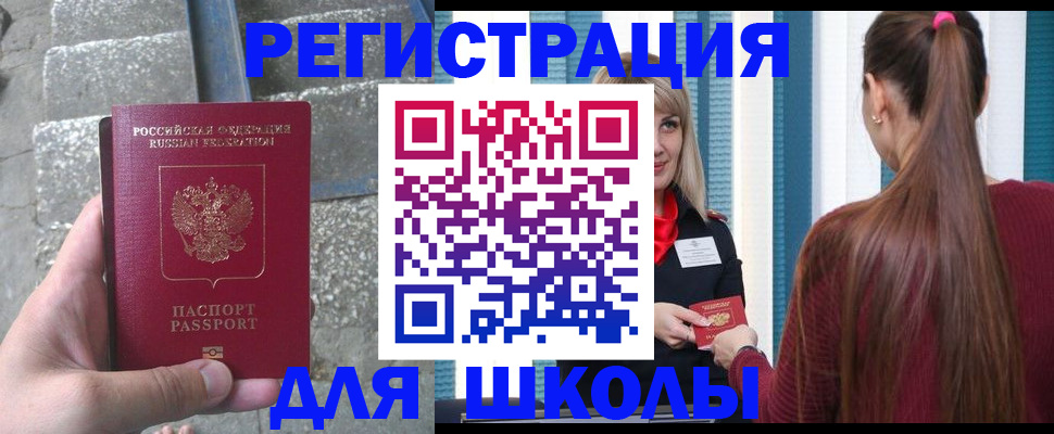прописка для военкомата в Лермонтове