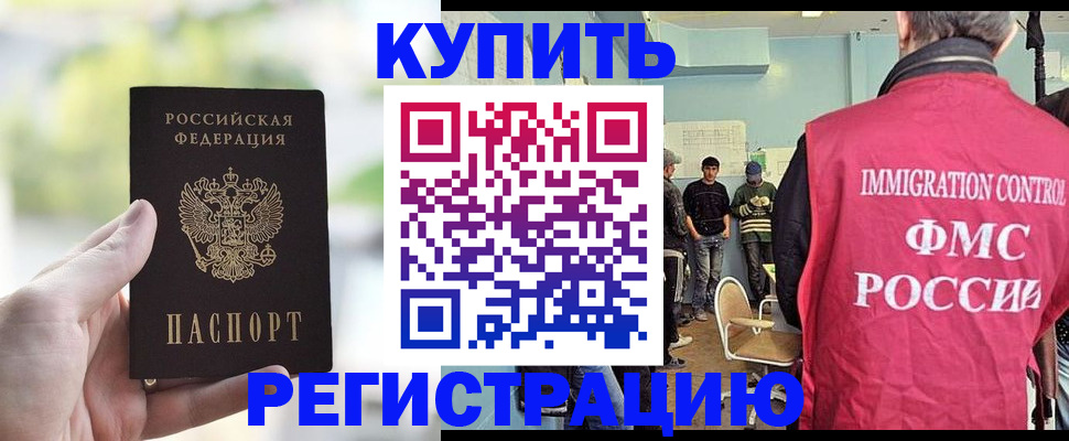временная регистрация адрес в Лермонтове