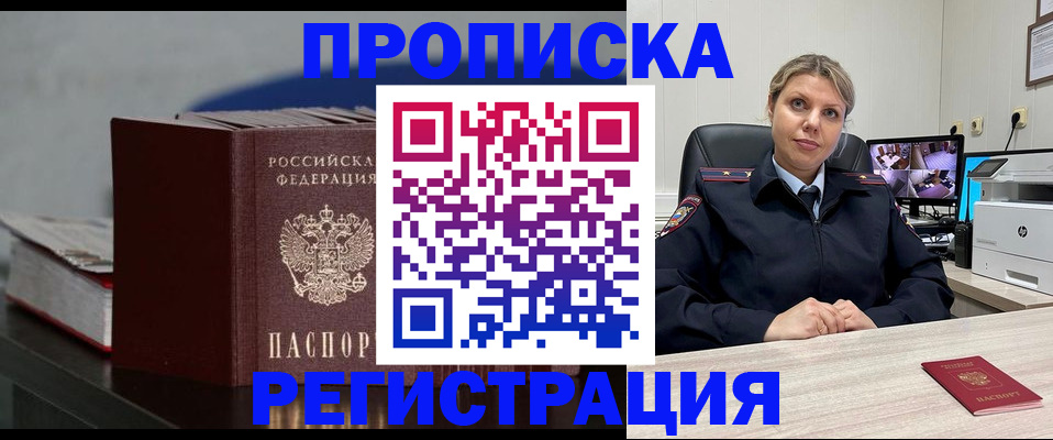 пропишу в квартире в Лермонтове