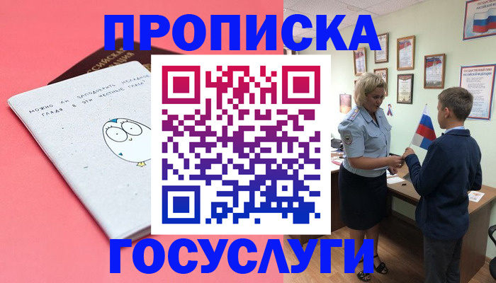 временная регистрация надежно в Лермонтове