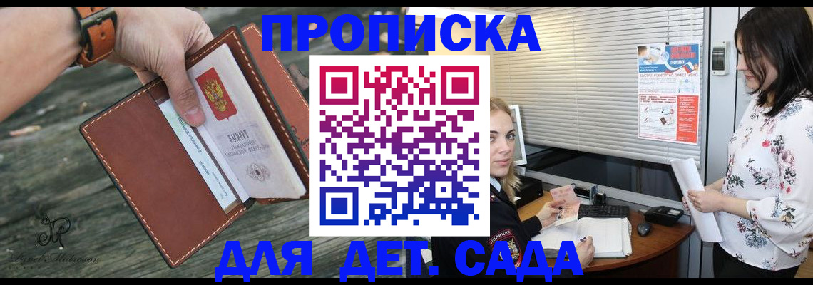 прописка для военкомата в Лермонтове