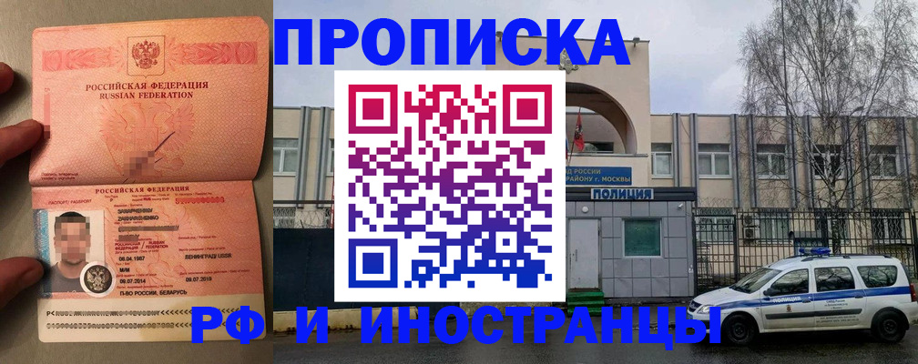 временная регистрация собственник в Лермонтове