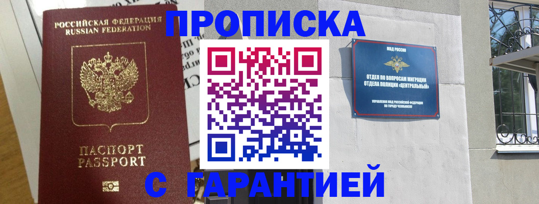прописка для кредита в Лермонтове